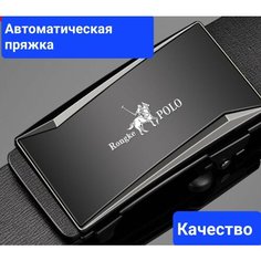 Ремень Rongke POLO, размер 130, черный (B)