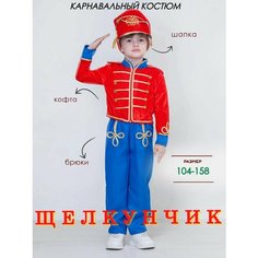 Карнавальный костюм щелкунчик НГkids