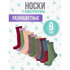 Носки Big Bang Socks, комплект, 9 пар, размер 35-39, бежевый