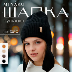 Шапка ушанка Minaku, размер 56/58, черный