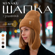 Шапка ушанка Minaku, размер 56/58, песочный