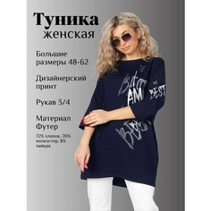 Туника BROSKO, размер 54, синий