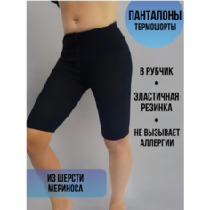 Трусы Chersa, размер 44/48, чёрный