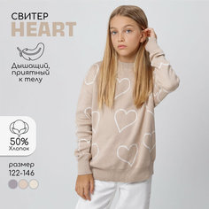 Свитер Amarobaby HEART, размер 122, бежевый