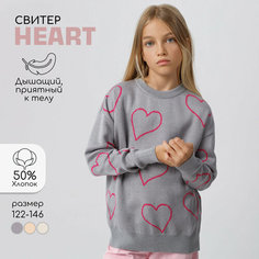 Свитер Amarobaby HEART, размер 128, серый