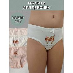 Трусы VITAMINKA, размер 2-3, розовый, бежевый