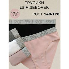 Трусы VITAMINKA, размер 11-12, черный, пыльная роза