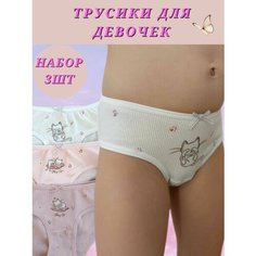 Трусы VITAMINKA, размер 4-5, бежевый