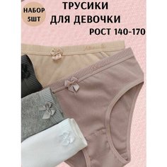 Трусы VITAMINKA, размер 12-13, белый, серый, бежевый, пыльная роза
