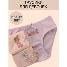 Трусы VITAMINKA, размер 10-11, пыльная роза, желтый