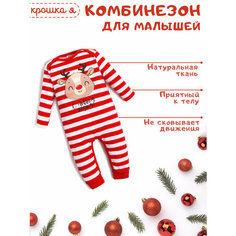 Комбинезон Крошка Я новорожденные, открытая стопа, размер 80, красный