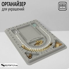 Органайзер Queen Fair, , серый