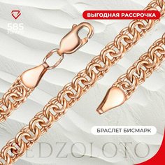 Браслет-цепочка, красное золото, 585 проба, длина 18 см., золотистый Re Dzoloto