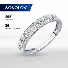 Кольцо SOKOLOV, белое золото, 585 проба, бриллиант, размер 16.5, бесцветный