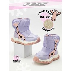 Сапоги FeSS, размер стелька 15 см, сиреневый