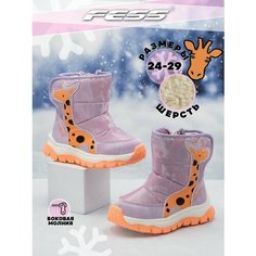 Дутики FeSS, размер стелька 18,5 см, темно-розовый