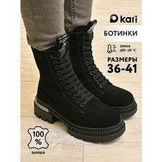 Ботинки kari, размер 36, черный