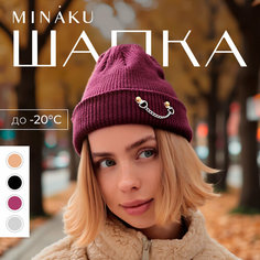 Шапка бини Minaku, размер 56/58, бордовый