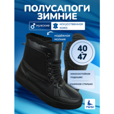 Полусапоги Mursu, размер 41, черный