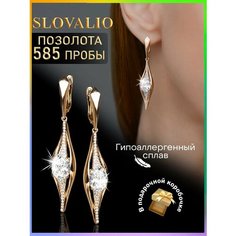 Серьги с подвесками SLOVALIO, кристалл, фианит, размер 55 мм, золотистый