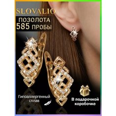 Серьги конго SLOVALIO, кристалл, фианит, размер 17 мм, золотистый