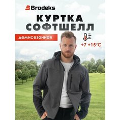 Куртка Brodeks SOFTSHELL, размер S, серый