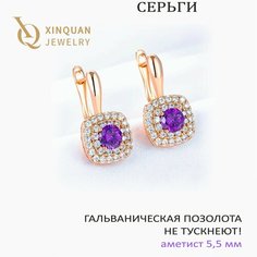Серьги XINQUAN jewelry, искусственный камень, бесцветный, золотой, фиолетовый