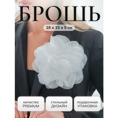 Брошь, белый1 Бантами