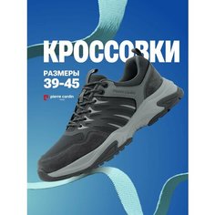 Кроссовки Pierre Cardin, полнота G (EU)/ на среднюю и широкую стопу, размер 44, темно-серый