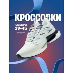 Кроссовки Pierre Cardin, полнота G (EU)/ на среднюю и широкую стопу, размер 40, белый