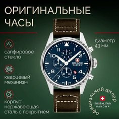 Наручные часы Swiss Military Hanowa Air, синий/коричневый