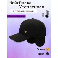 Бейсболка RAMMAX, размер 52-60, черный