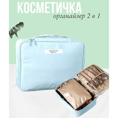 Косметичка , голубой Без бренда