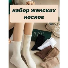 Носки , комплект, 6 пар, размер Единый, телесный Ra Lina Dress