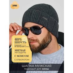 Шапка бини ALDINI Беневенто-К, размер 58-60, графит