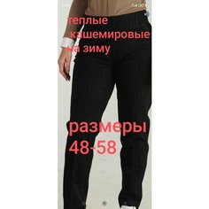 Брюки классические ПАРА ЖУРАВЛЕЙ, размер 38, серая клетка