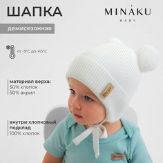 Шапка Minaku, размер 35/40, молочный