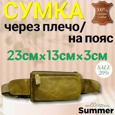Сумка поясная , фактура матовая, лайм Нет бренда