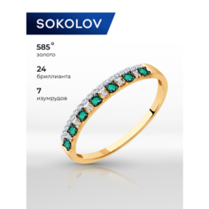 Кольцо SOKOLOV, красное золото, 585 проба, изумруд, бриллиант, размер 18.5, зеленый