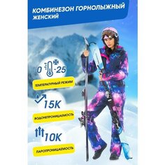 Комбинезон FORCELAB Горные лыжи и Сноуборд, размер 3XL, фиолетовый