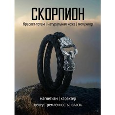 Плетеный браслет TOTEMICA, металл