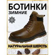 Ботинки берцы, размер 43, коричневый Top Grade