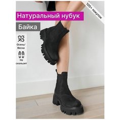 Ботинки челси Reversal, размер 38, черный