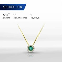 Колье SOKOLOV, желтое золото, 585 проба, изумруд, длина 40 см., зеленый