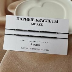 Браслет-нить, гематит, 2 шт., черный нет