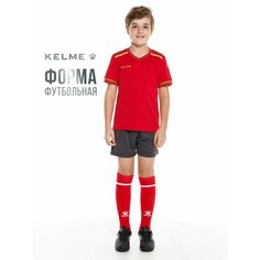 Форма спортивная Kelme футбольная форма Football Suit футбольная форма для мальчиков, размер 130, красный/темно-серый
