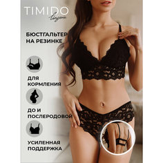 Бюстгальтер timido, размер M, черный