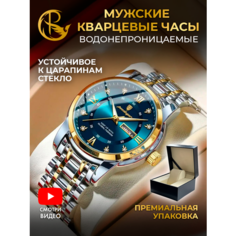 Наручные часы PARASMART, серебро золото бирюзовый 936