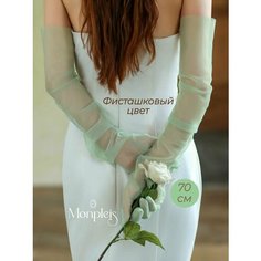 Перчатки MONPLEIS Вечерняя коллекция, размер onesize (6-7), фисташковый