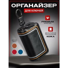 Ключница, гладкая фактура, черный Leather Things